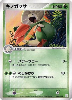 Breloom (004/015) - Grass Quick Construction Pack Unlimited