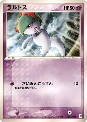 Ralts (001/015) - Psychic Quick Construction Pack Unlimited