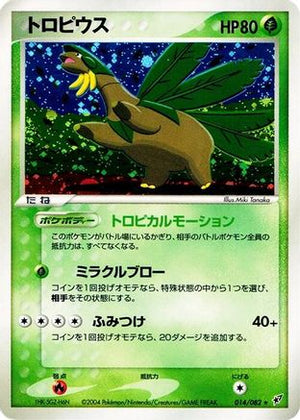 Tropius (014/082) - Clash of the Blue Sky 1st Edition Holofoil