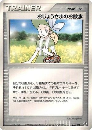 Lady Outing (013/015) - Deoxys Constructed Starter Deck 1st Edition