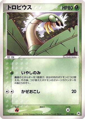 Tropius (015/083) - Undone Seal Unlimited