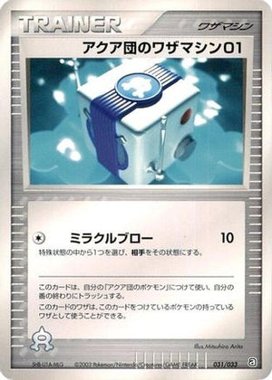 Team Aqua Technical Machine 01 (031/033) - Aqua Deck Kit 1st Edition