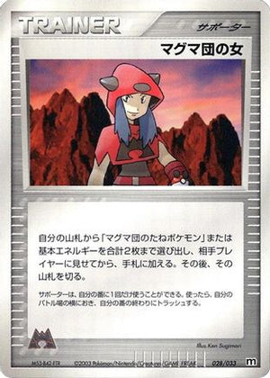 Team Magma Conspirator (028/033) - Magma Deck Kit Unlimited