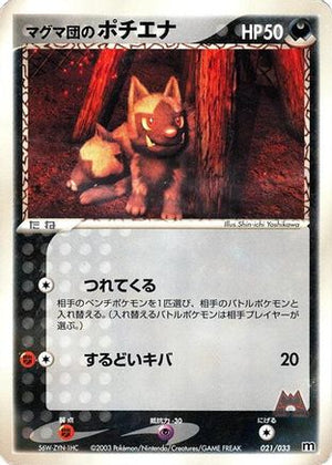 Team Magma's Poochyena - 021/033 (021/033) - Magma Deck Kit 1st Edition