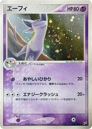 Espeon (040/080) - Magma VS Aqua Two Ambitions Unlimited Holofoil