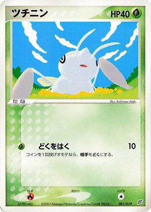 Nincada - 001/019 (001/019) - Flygon Constructed Starter Deck 1st Edition