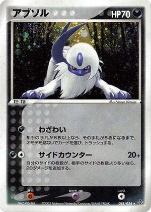 Absol (048/054) - Rulers of the Heavens 1st Edition Holofoil