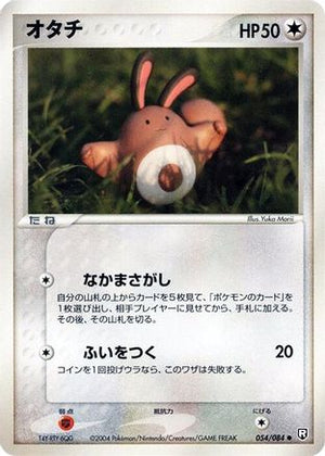 Sentret (054/084) - Rocket Gang Strikes Back 1st Edition