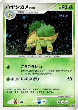 Grotle - 052/DP-P (052/DP-P) - DPP Promotional cards Holofoil