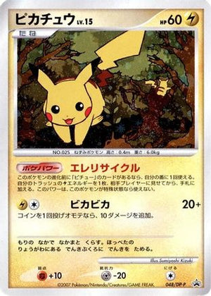 Pikachu - 048/DP-P (048/DP-P) - DPP Promotional cards Holofoil