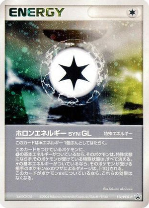 Holon Energy GL - 114/PCG-P (114/PCG-P) - PCGP Promotional cards Holofoil