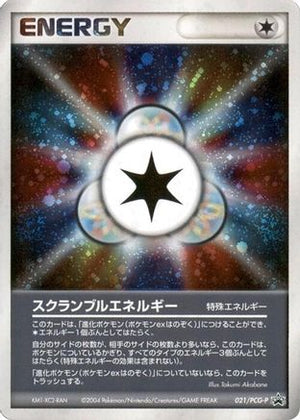 Scramble Energy - 021/PCG-P (021/PCG-P) - PCGP Promotional cards Holofoil