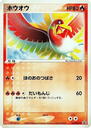 Ho-Oh - 135/PCG-P (135/PCG-P) - PCGP Promotional cards