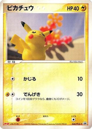 Pikachu - 068/PCG-P (068/PCG-P) - PCGP Promotional cards