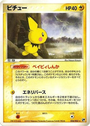 Pichu (024/053) - Miracle of the Desert 1st Edition