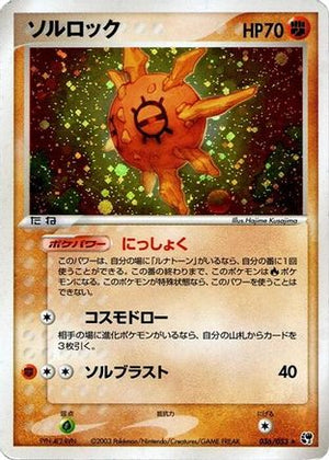 Solrock (036/053) - Miracle of the Desert Unlimited Holofoil