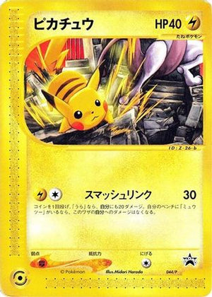 Pikachu - 044/P (044/P) - P Promotional cards