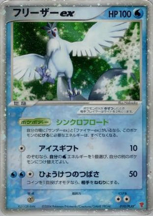 Articuno ex (010/PLAY) - PLAY Promotional cards Holofoil