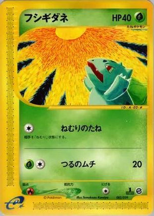 Bulbasaur - 002/029 (002/029) - Pokemone Starter Deck Unlimited