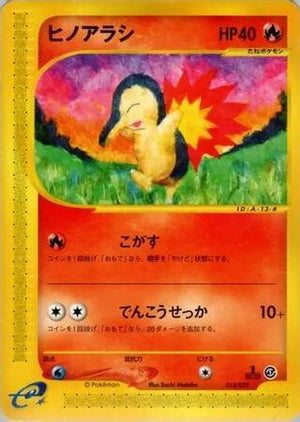 Cyndaquil - 013/029 (013/029) - Pokemone Starter Deck Unlimited