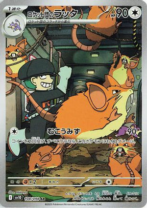 Team Rocket's Raticate - 108/098 (108/098) - SV10 The Glory of Team Rocket Holofoil