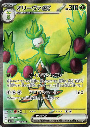 Arboliva ex - 111/098 (111/098) - SV10 The Glory of Team Rocket Holofoil