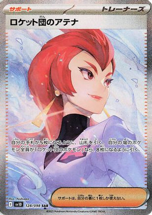 Team Rocket's Ariana - 128/098 (128/098) - SV10 The Glory of Team Rocket Holofoil