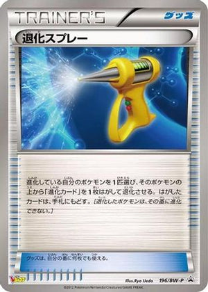 Devolution Spray - 196/BW-P (196/BW-P) - BWP Promotional cards