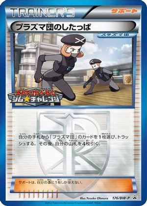 Team Plasma Grunt - 176/BW-P (176/BW-P) - BWP Promotional cards Holofoil