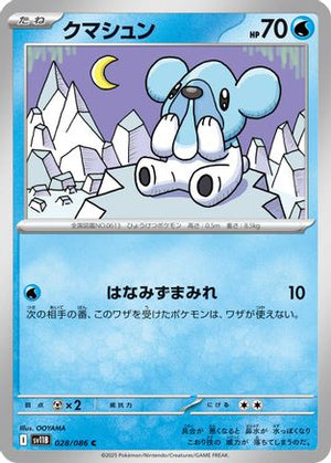 Cubchoo - 028/086 (028/086) - SV11B Black Bolt