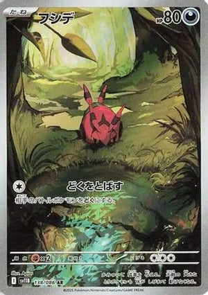 Venipede - 138/086 (138/086) - SV11B Black Bolt Holofoil