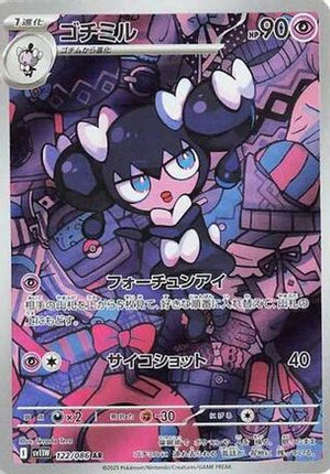 Gothorita - 122/086 (122/086) - SV11W White Flare Holofoil