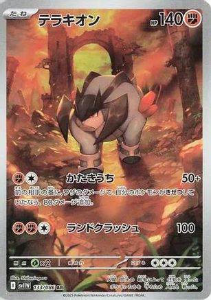 Terrakion - 133/086 (133/086) - SV11W White Flare Holofoil