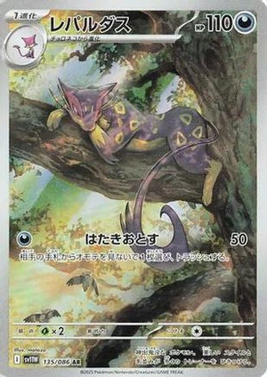 Liepard - 135/086 (135/086) - SV11W White Flare Holofoil