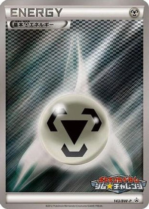 Basic Metal Energy - 143/BW-P (143/BW-P) - BWP Promotional cards Holofoil