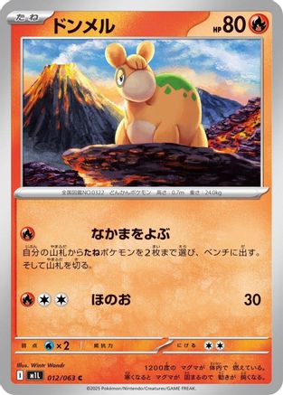 Numel (012/063) - m1L Mega Brave