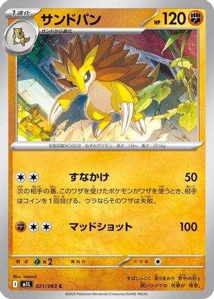 Sandslash (021/063) - m1L Mega Brave