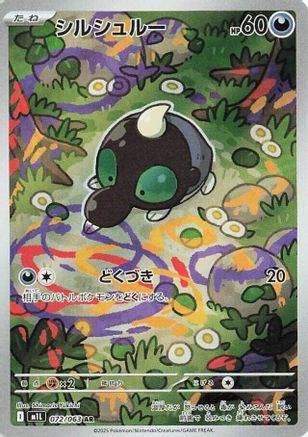 Shroodle - 072/063 (072/063) - m1L Mega Brave Holofoil