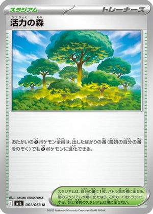 Vitality Forest (061/063) - m1S Mega Symphonia