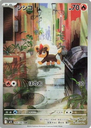Litleo - 066/063 (066/063) - m1S Mega Symphonia Holofoil