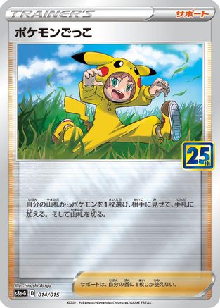 Poke Kid (014/015) - s8aG 25th Anniversary Golden Box