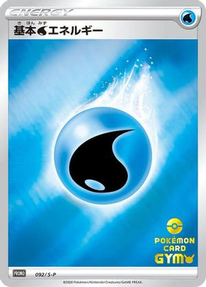Basic Water Energy - 092/S-P (092/S-P) - SP Sword  Shield Promos Holofoil