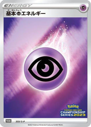 Basic Psychic Energy - 333/S-P (333/S-P) - SP Sword  Shield Promos Holofoil