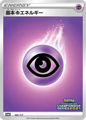 Basic Psychic Energy - 064/S-P (064/S-P) - SP Sword  Shield Promos Holofoil
