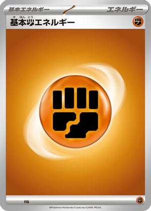 Basic Fighting Energy  - Scarlet  Violet Energies