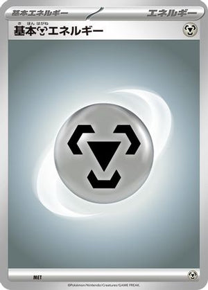 Basic Metal Energy  - Scarlet  Violet Energies