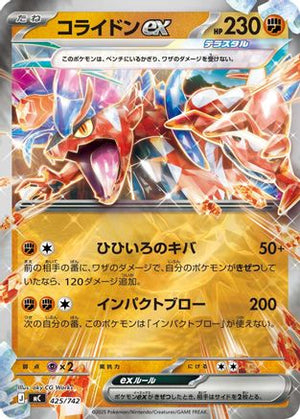 Koraidon ex - 425/742 (Mirror Holo) (425/742) - Start Deck 100 Battle Collection Holofoil