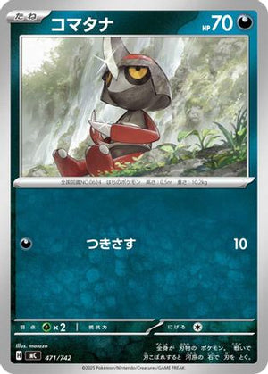 Pawniard - 471/742 (471/742) - Start Deck 100 Battle Collection