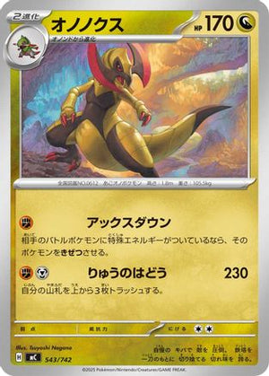 Haxorus (543/742) - Start Deck 100 Battle Collection