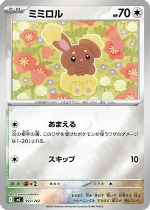 Buneary (Mirror Holo) (593/742) - Start Deck 100 Battle Collection Holofoil